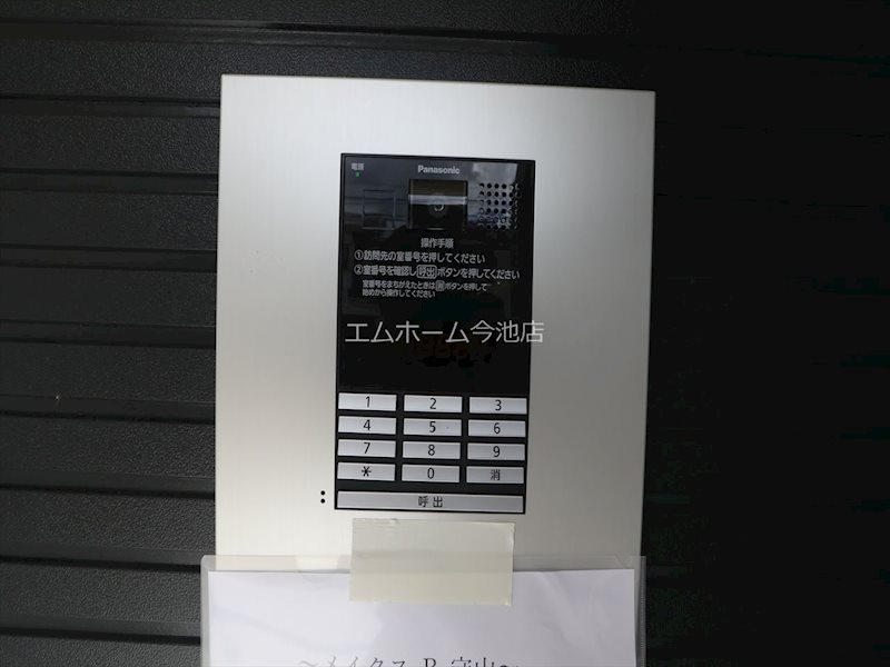 メイクスR守山（モリヤマ） その他共有部分