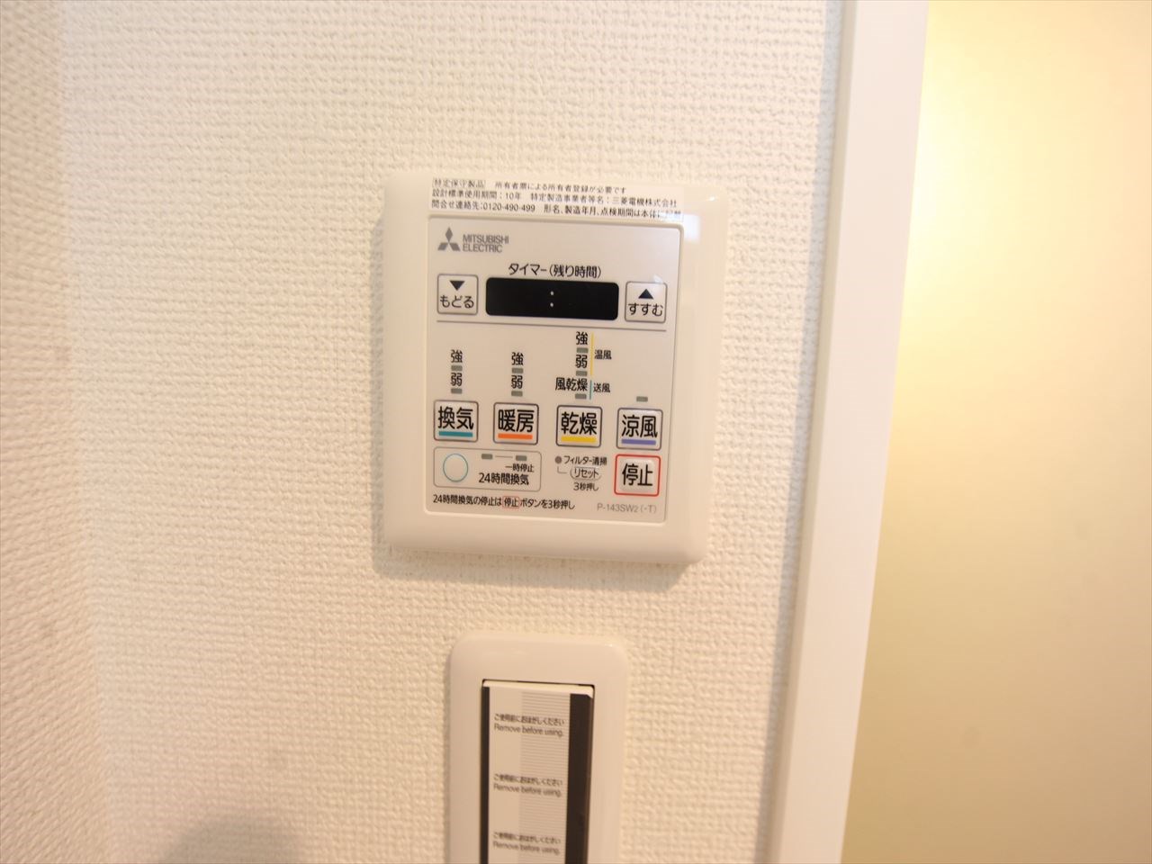 アビタシオン今池マルシェ その他設備