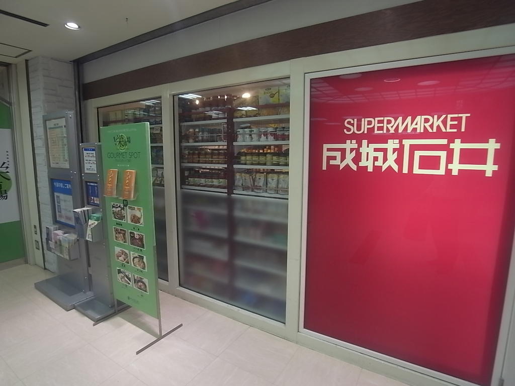 TQレジデンス名古屋錦 スーパー