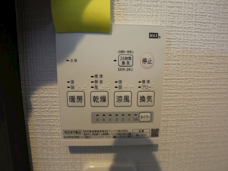 REGALEST中村公園西 その他設備
