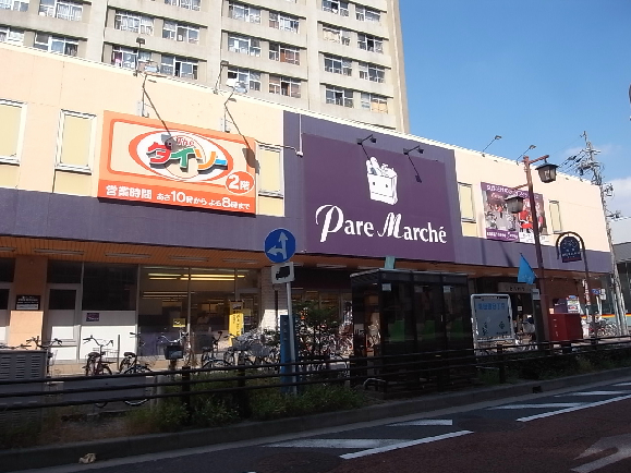 アロハパレス スーパー