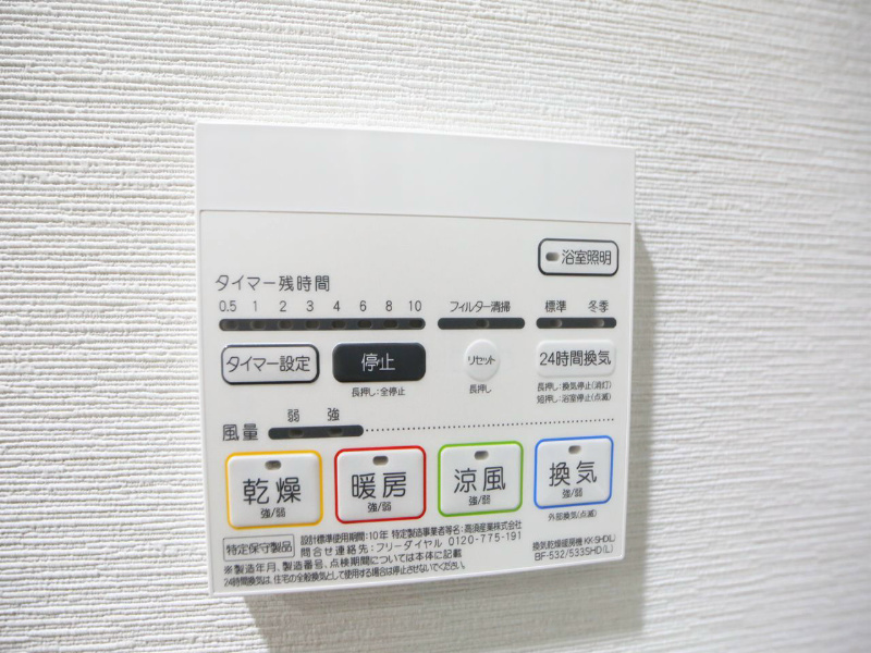 フェアリー その他設備