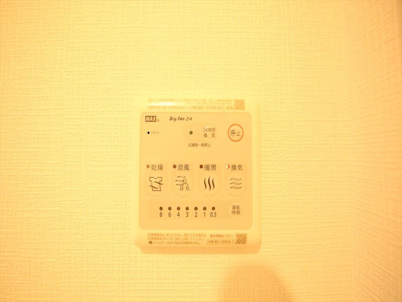エスリード上前津セレーノ その他設備