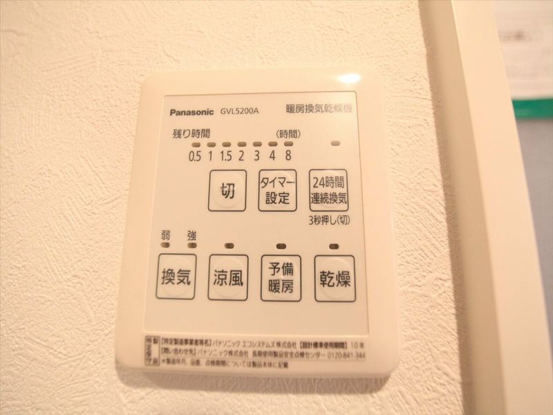 ラハト今池 その他設備