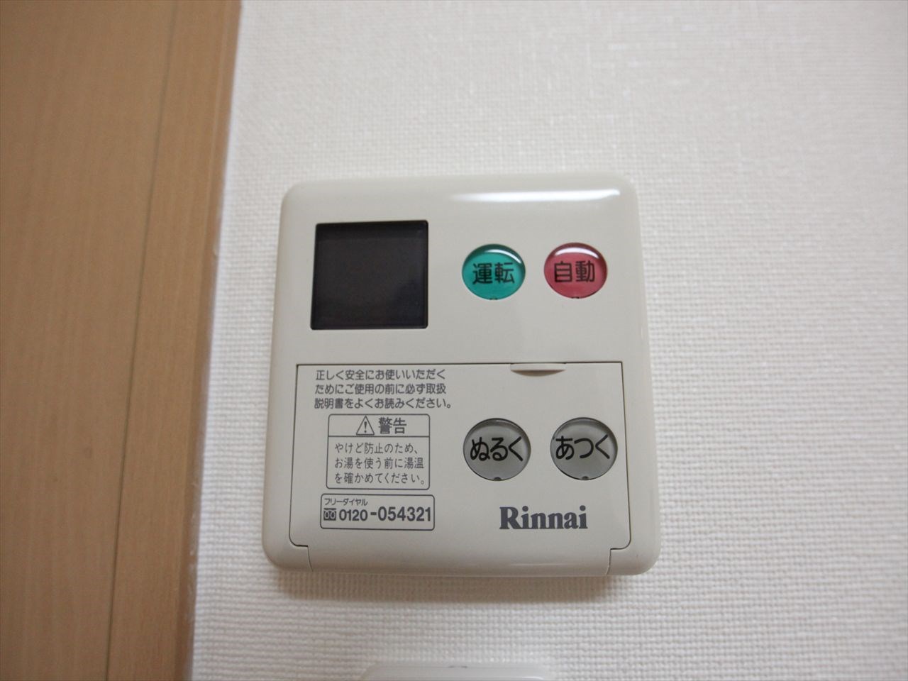 セイント橘 その他設備