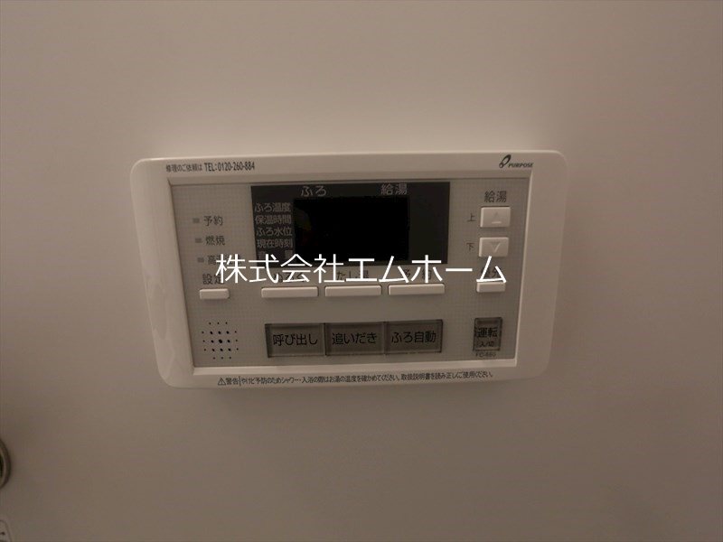 ハーモニーテラス井の森町 その他設備