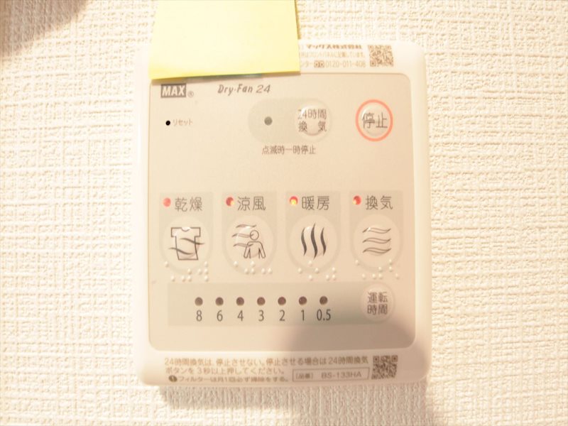 エスリード新栄テセラ その他設備