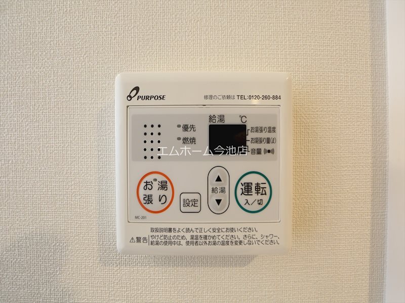 ハーモニーテラス田幡（タバタ） その他設備