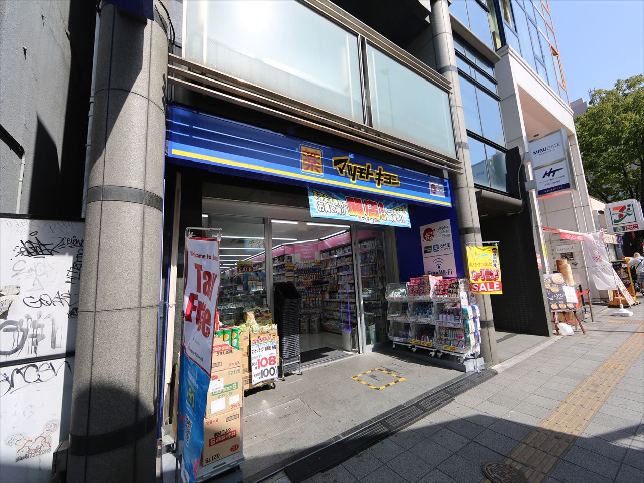 Ｇｒａｎｄ　Ｓｏｌｅｉｌ大須白川 ドラッグストア