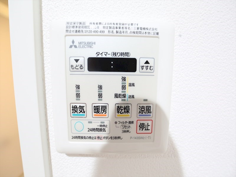 Ｓ－ＦＯＲＴ熱田六番 その他設備