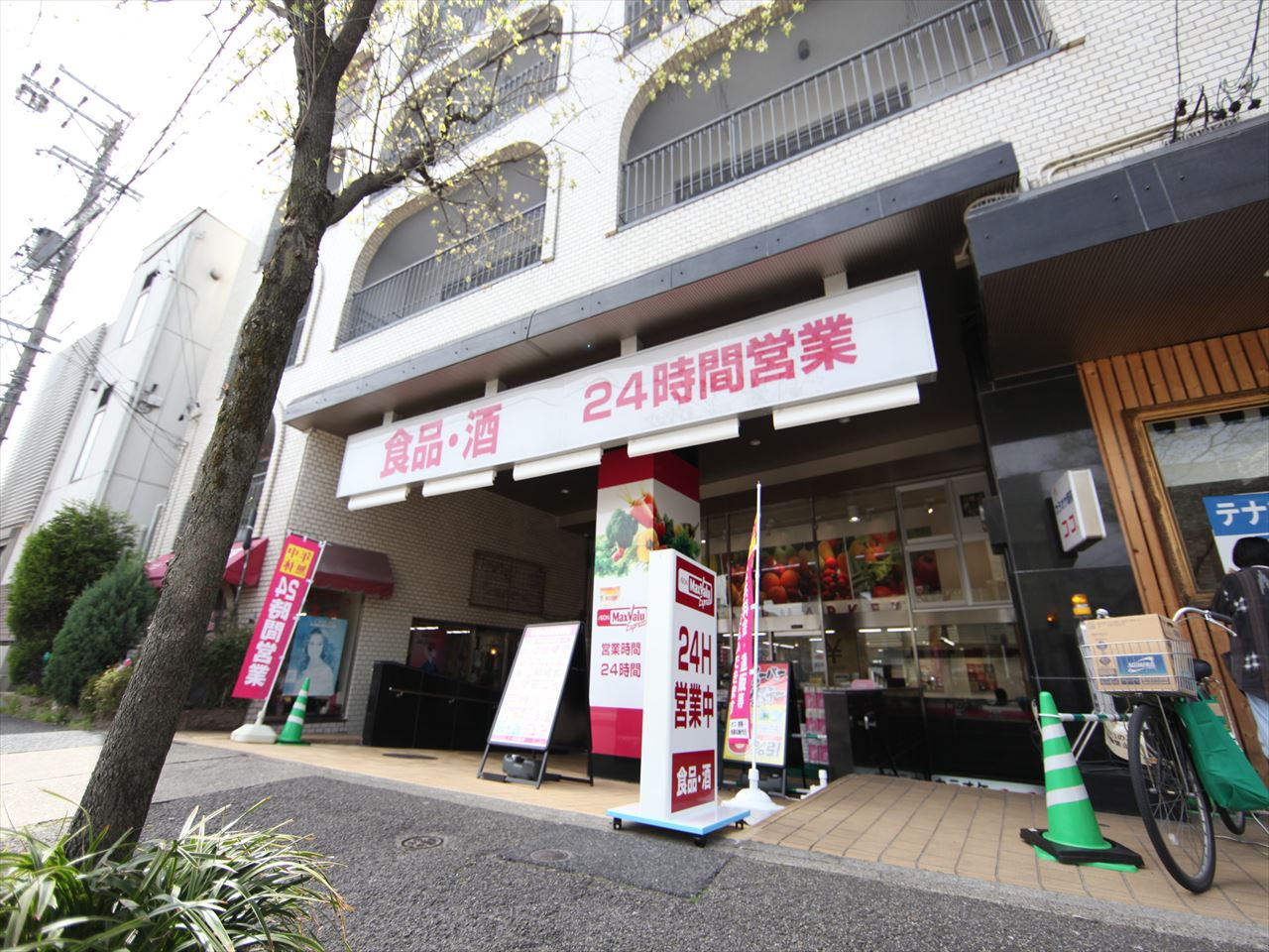 パルティール御器所 スーパー