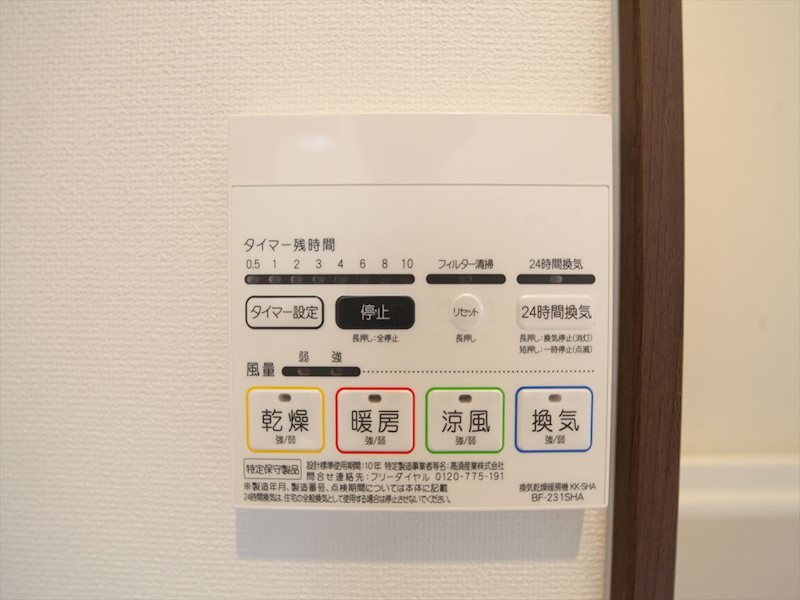 GRANDTIC Quon鳴海 その他設備