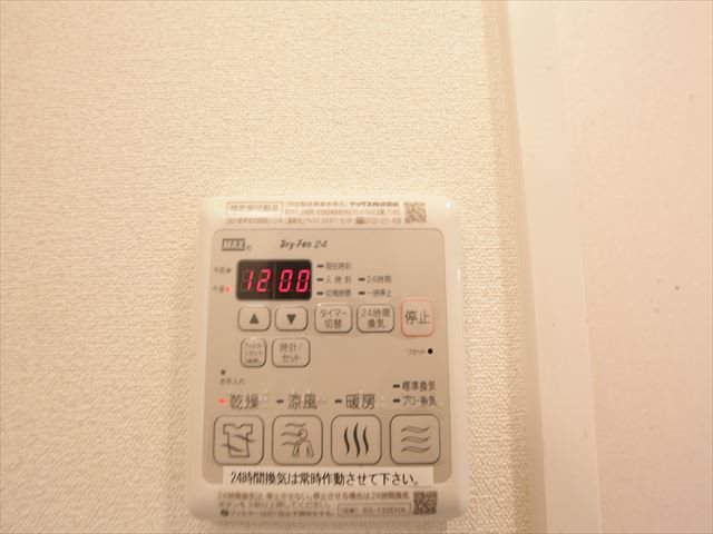 アドバンス名古屋モクシー その他設備