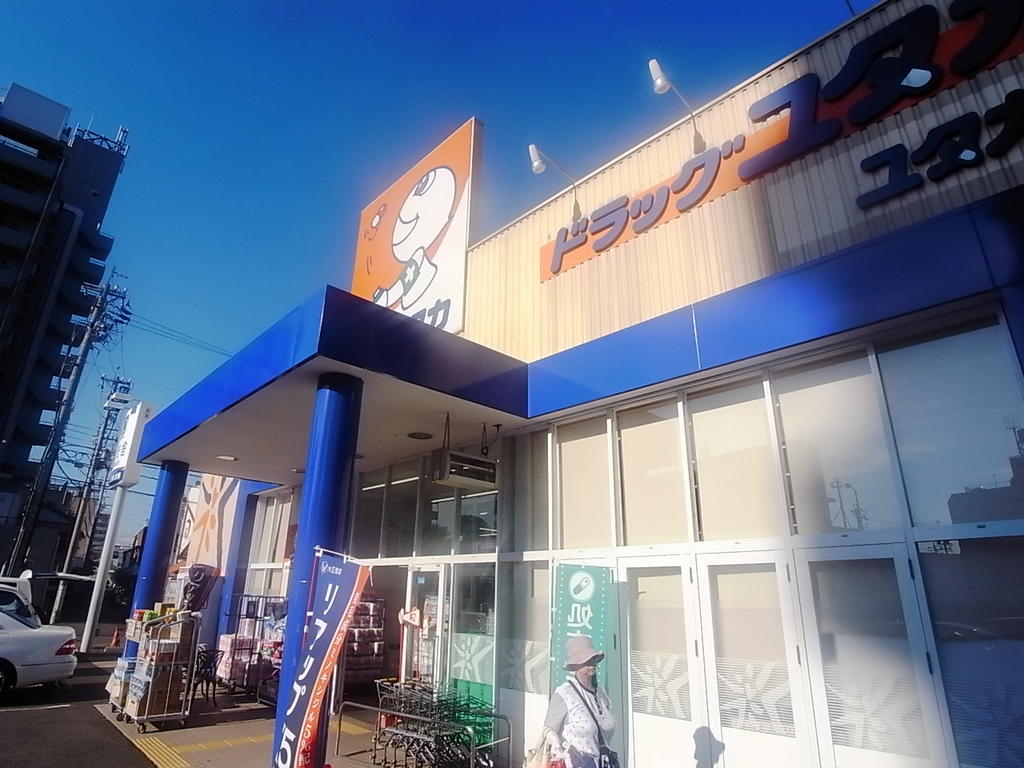 Ｉｖｙ菊井 ドラッグストア