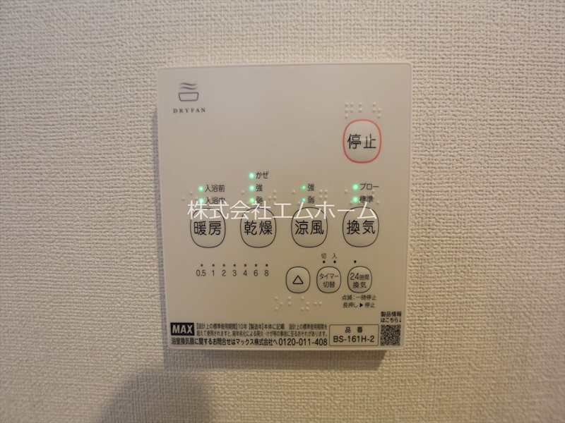 Haimish YASUKUNI（ハイミッシュヤスクニ） その他設備