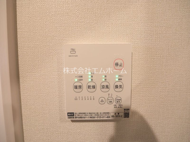 ハーモニーテラス大高町 その他設備