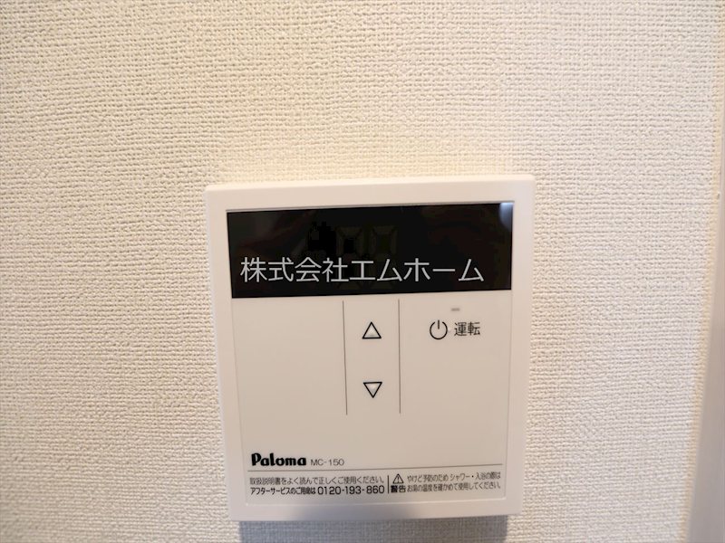 ハーモニーテラス大高町 その他設備