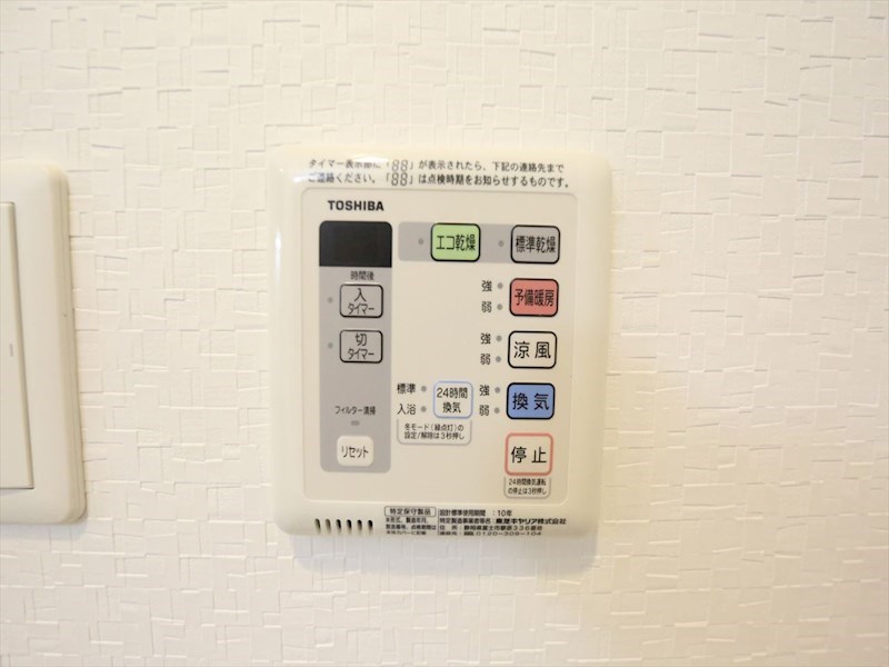 澄和レジデンス名古屋 その他設備