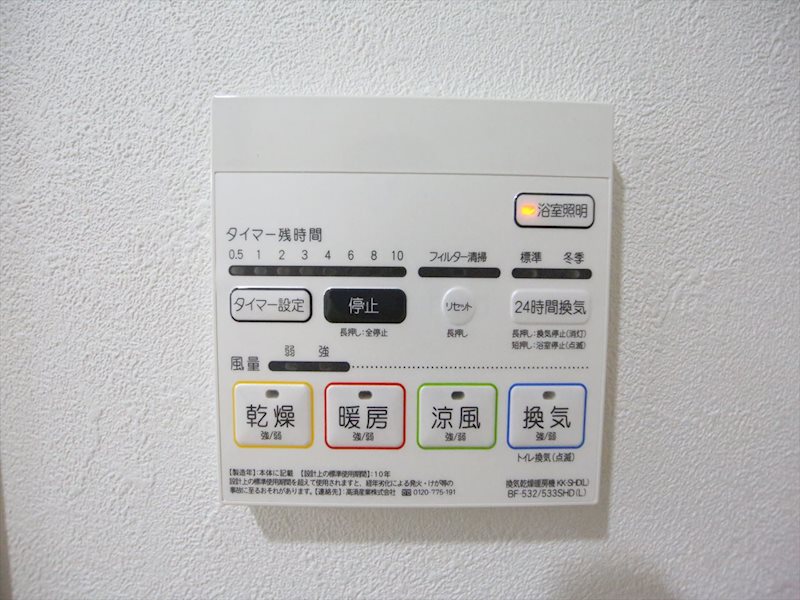 リアレクト白壁 その他設備