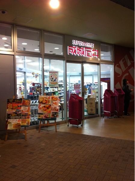 ビューノ金山 スーパー