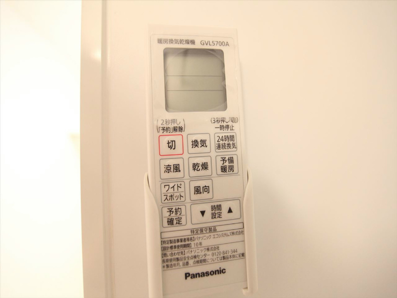 グリーンリーフ名城清水 その他設備