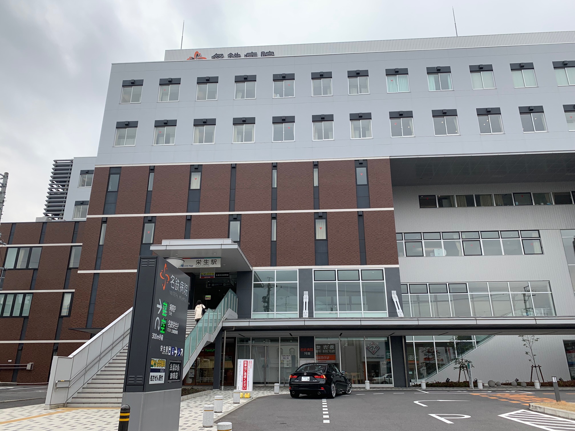 オークラレジデンス栄生 総合病院