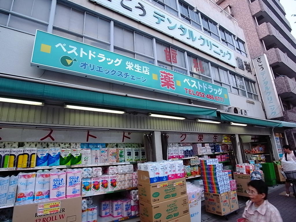 オークラレジデンス栄生 ドラッグストア