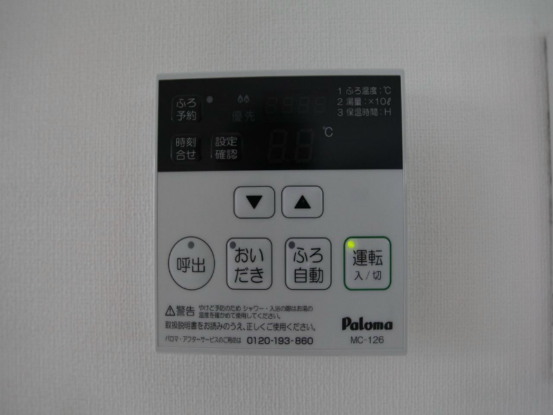 ＭｉｌｌｅＧｒａｉｎｅｓ（ミルグレーヌ） その他設備