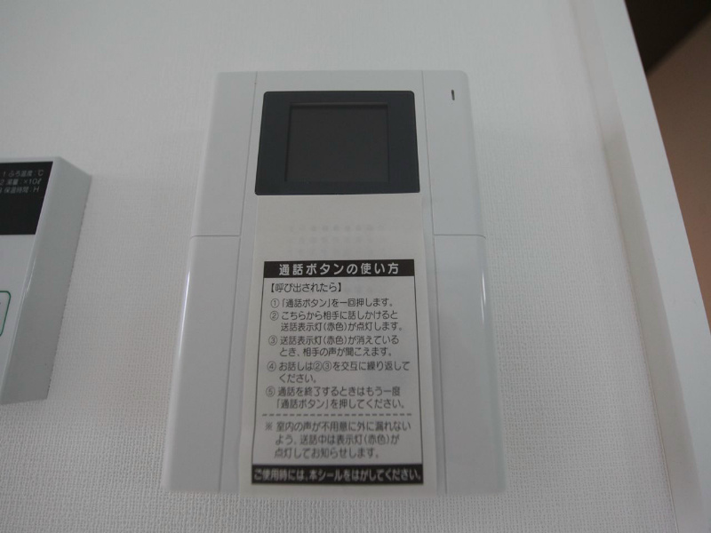 ＭｉｌｌｅＧｒａｉｎｅｓ（ミルグレーヌ） セキュリティ