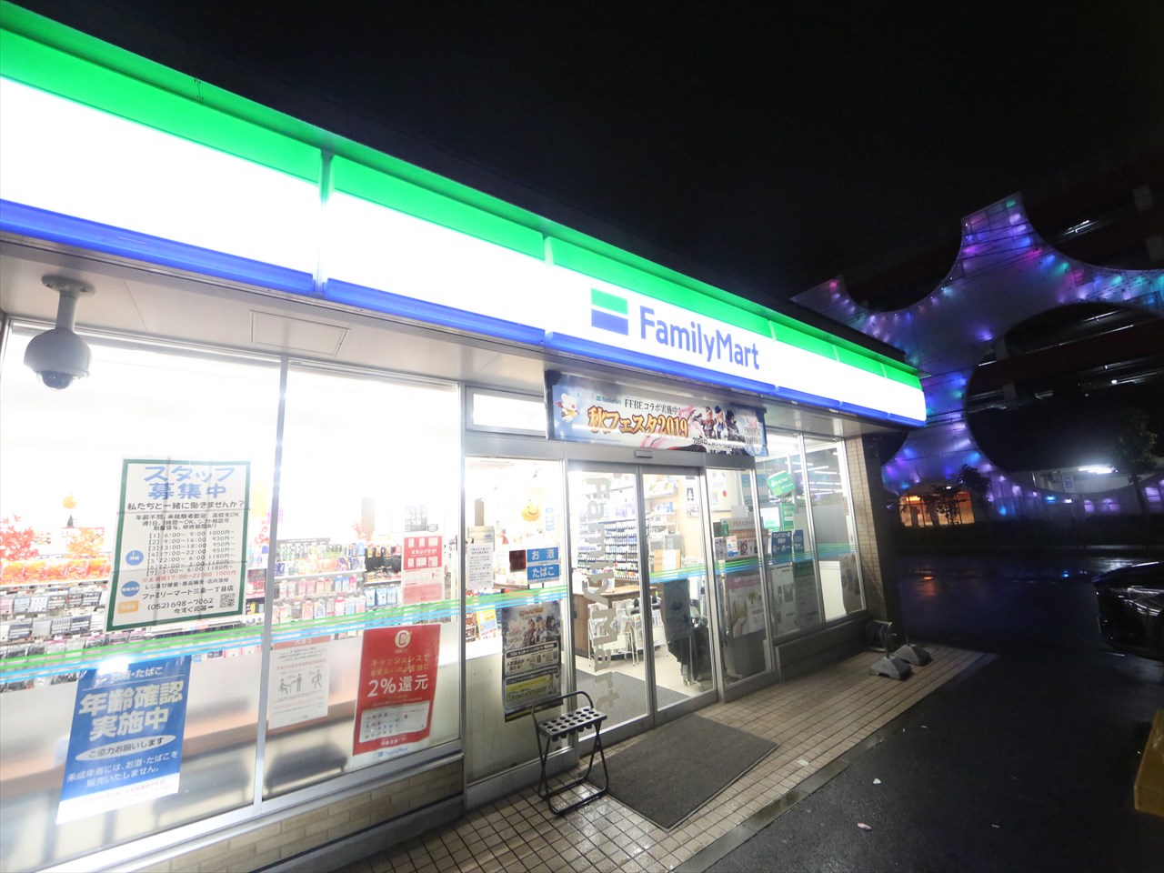 Grandtic Moralis N コンビニ