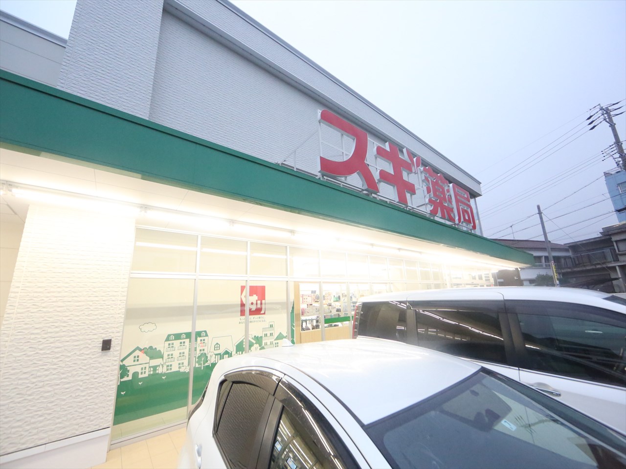 Grandtic Moralis N ドラッグストア