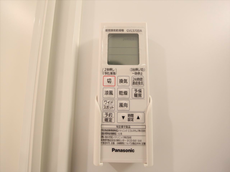ＥＳＰＡＣＩＯ今池（エスパシオ今池） その他設備