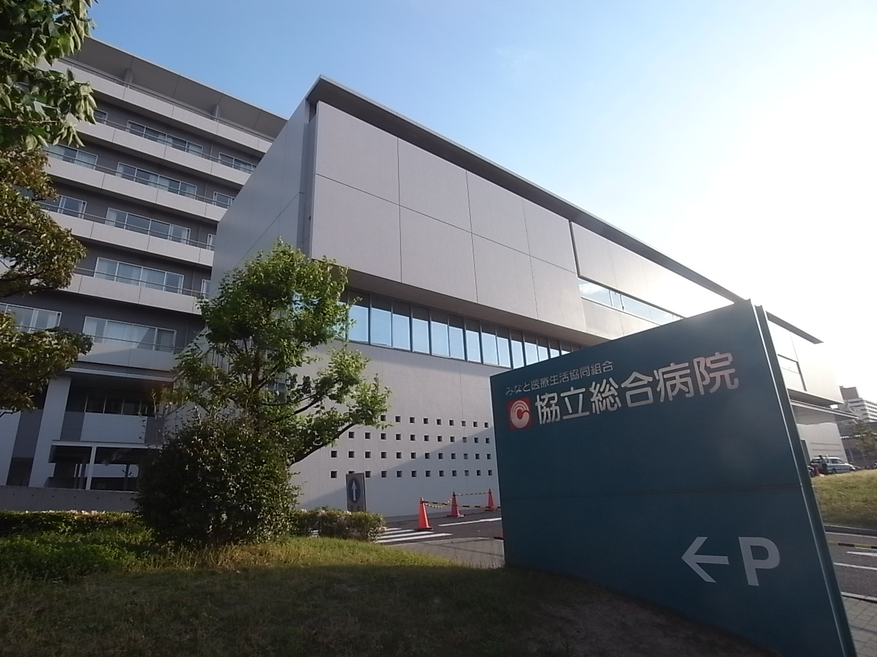 ソレイユ大宝 総合病院