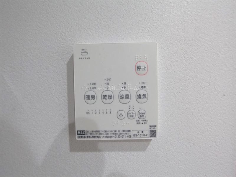 CRASTINE大杉 その他設備