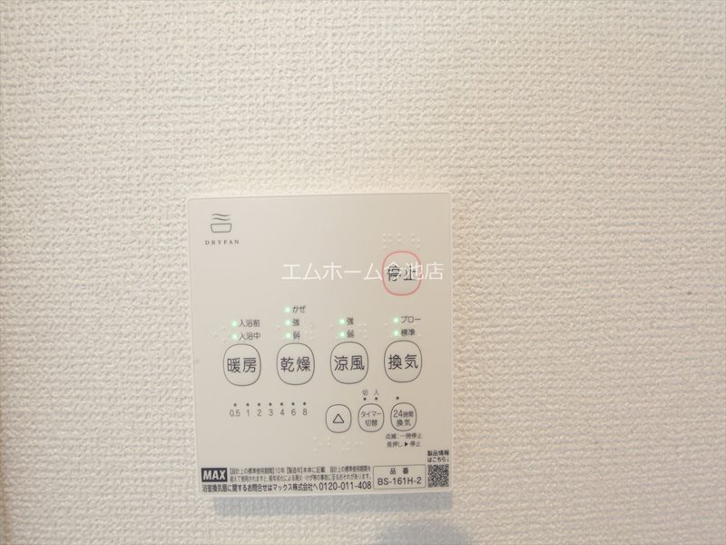 REGALEST三番町 その他設備