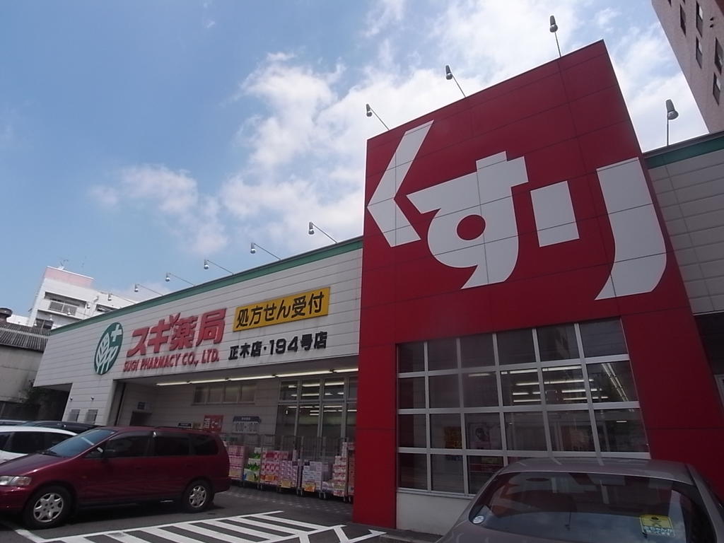 アーティ山王 ドラッグストア
