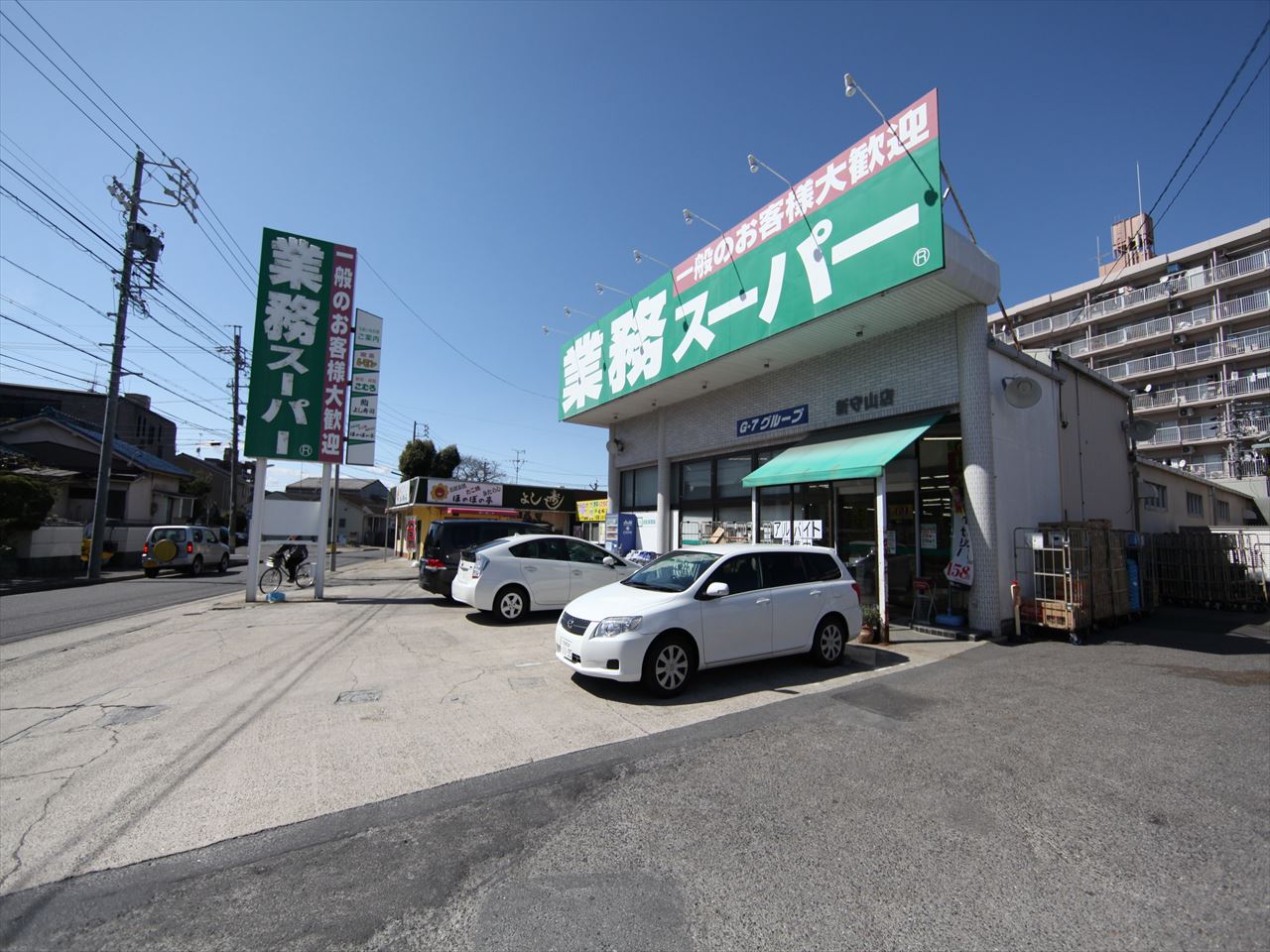 アドラブール新守山 スーパー