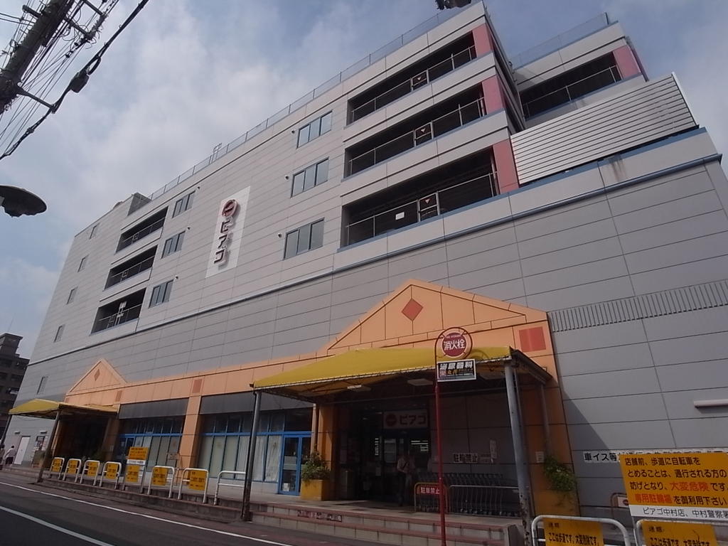 サンハイツ名取II スーパー
