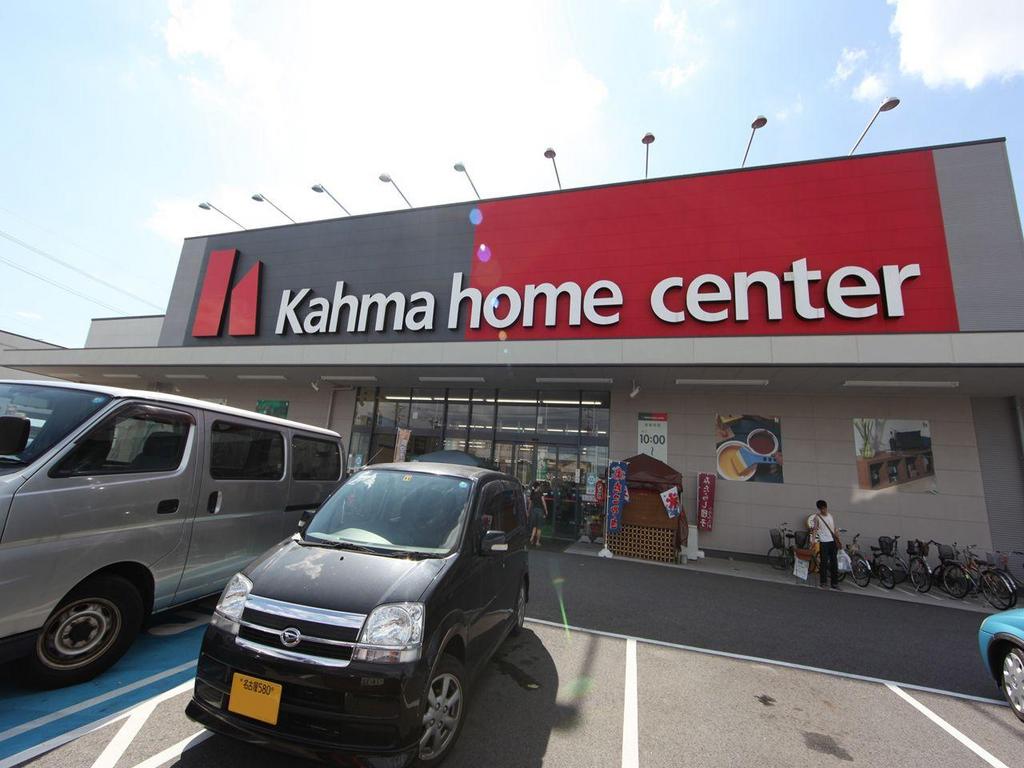 サンハイツ名取II ホームセンター