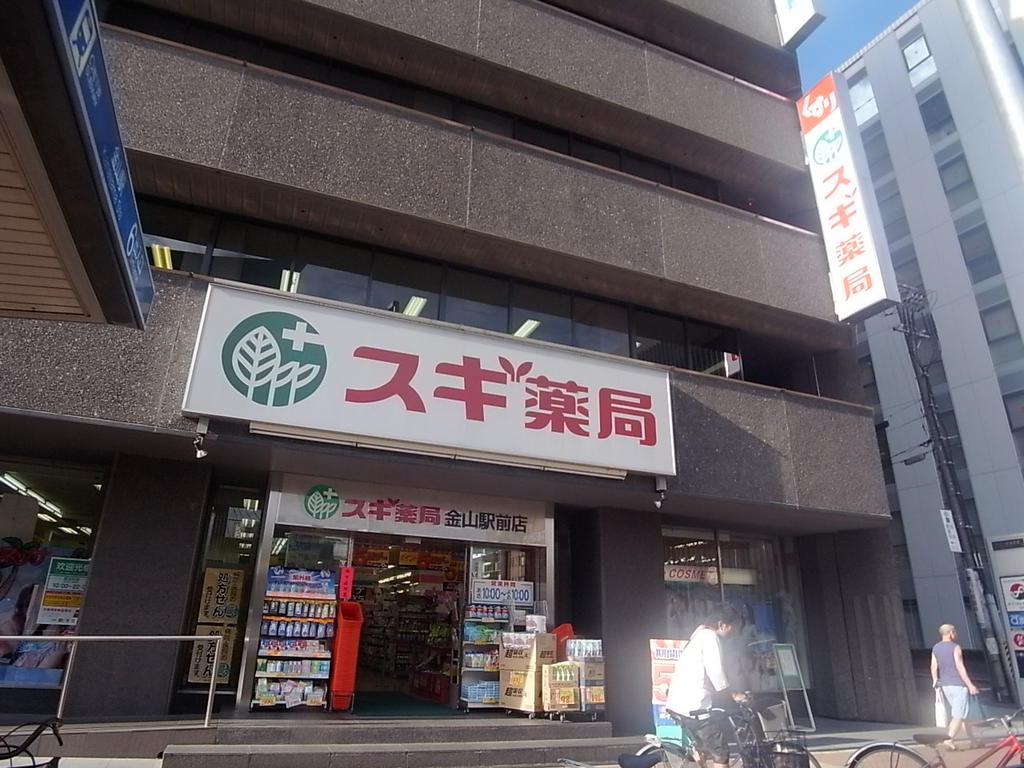 ブランシエスタ金山北 ドラッグストア