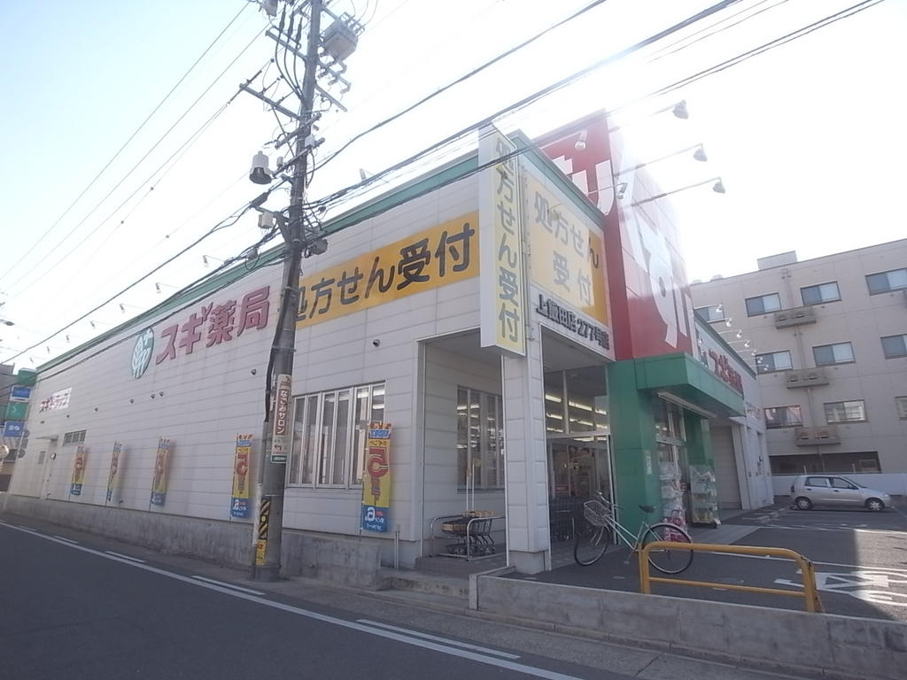 プランドール平安通 ドラッグストア