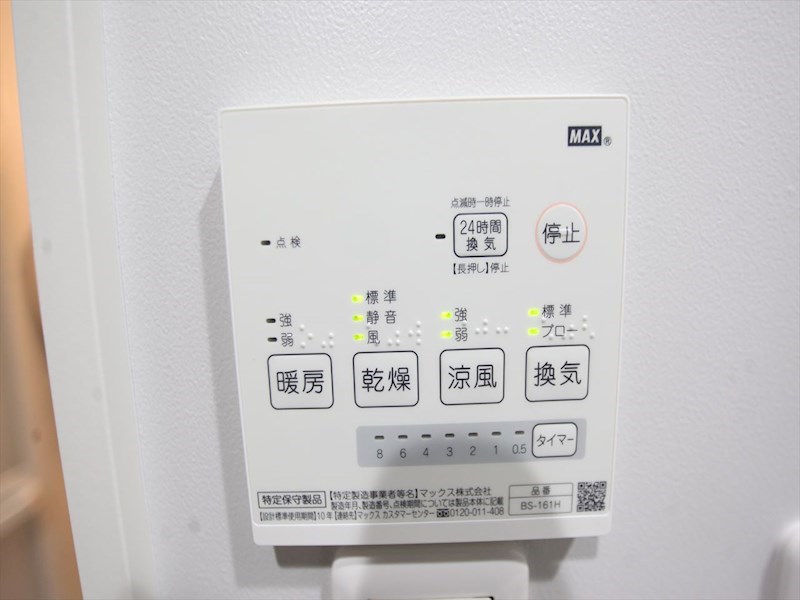 グレイスコート柳島 その他設備