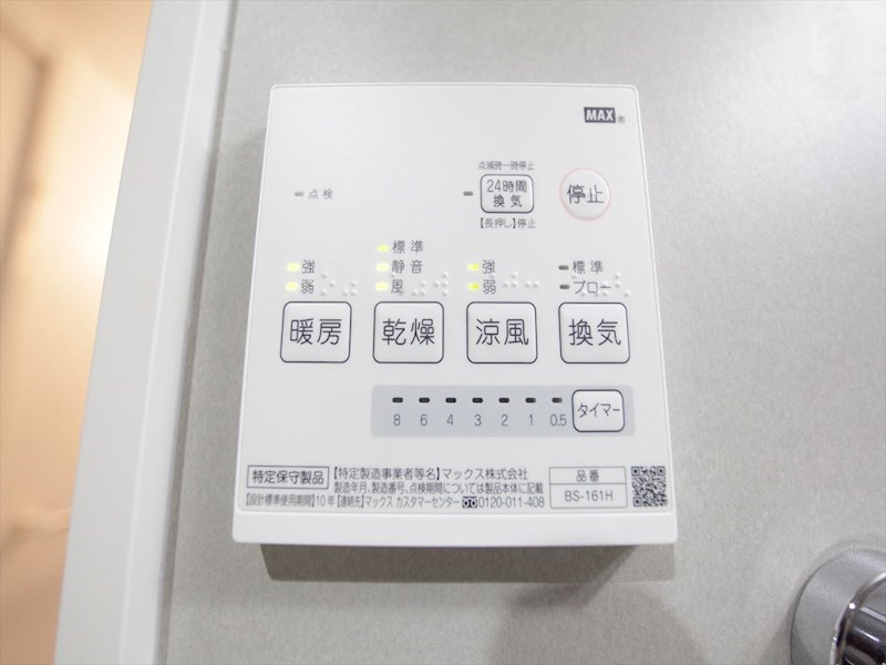 アソシエIII その他設備