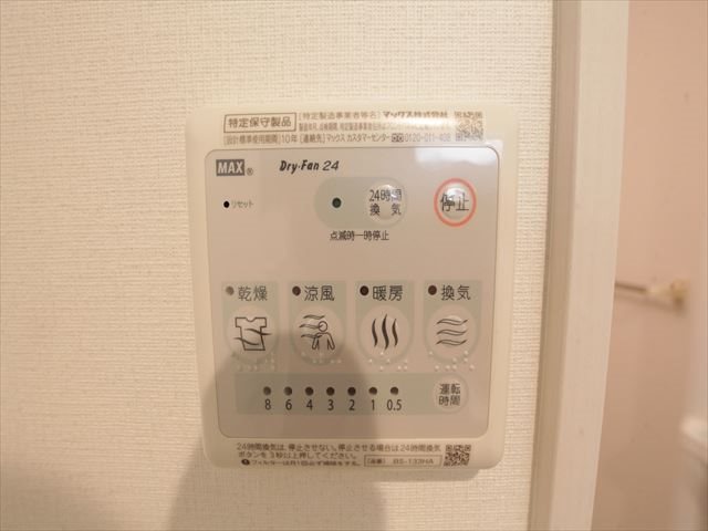リブリ・植田西 その他設備