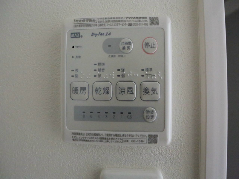 ｎｅｘｔａｇｅＩ（ネクステージワン） その他設備