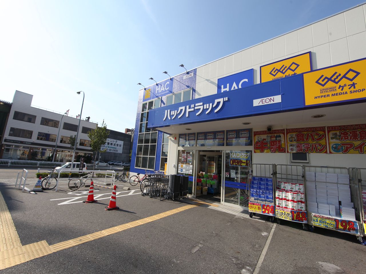 ALLGO GRATO ドラッグストア