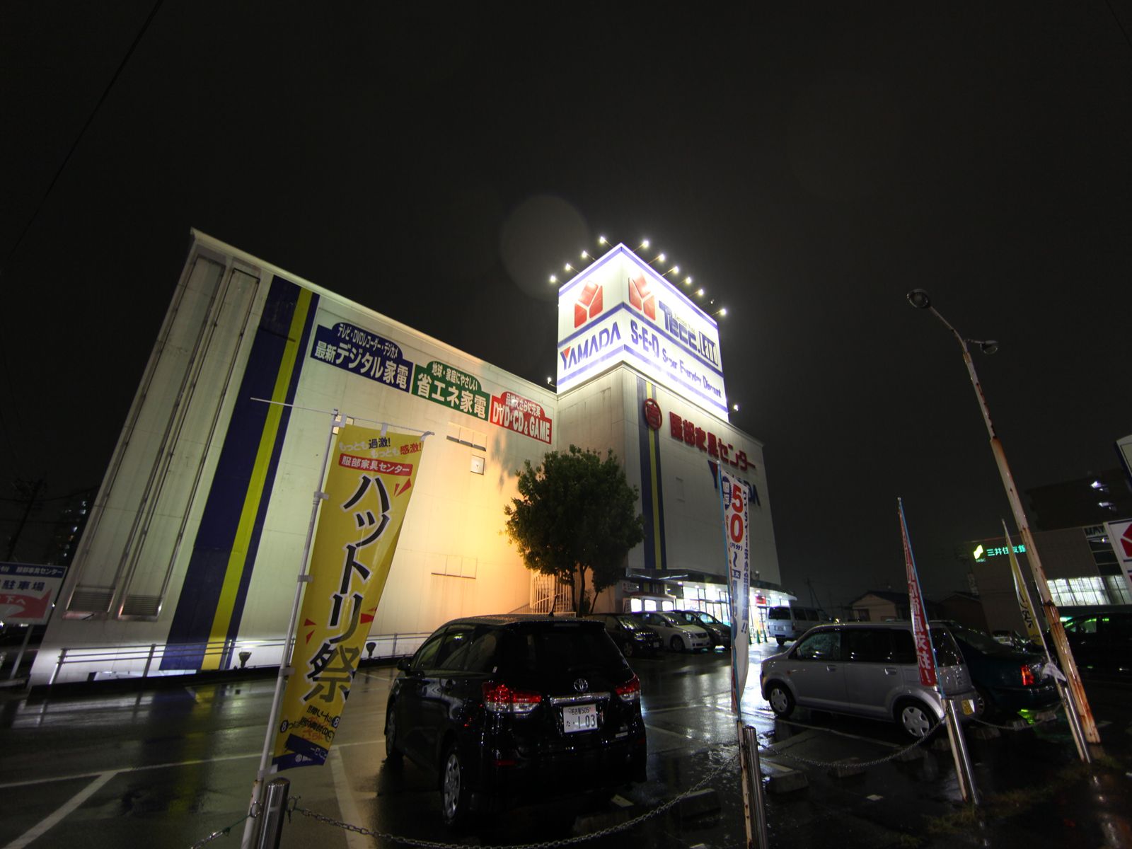モルゲンロート中坪 ホームセンター