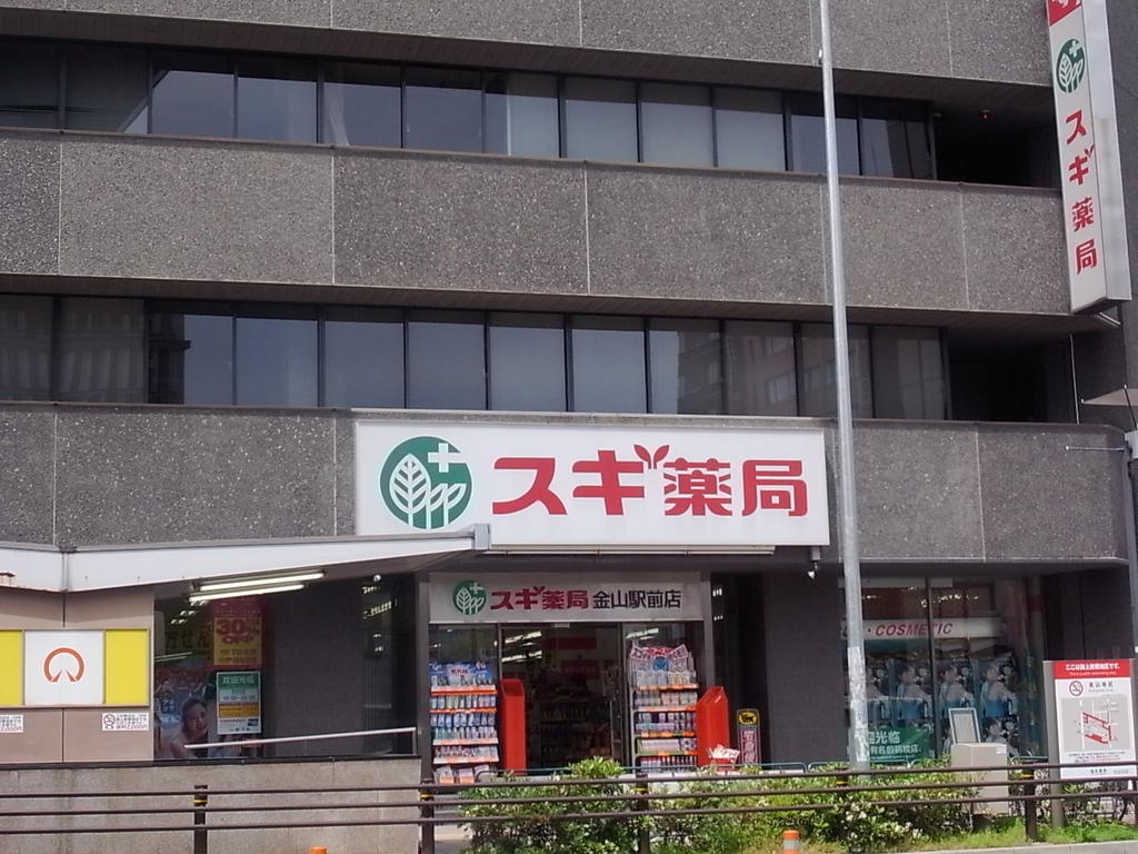 プレサンス東別院駅前コネクション ドラッグストア