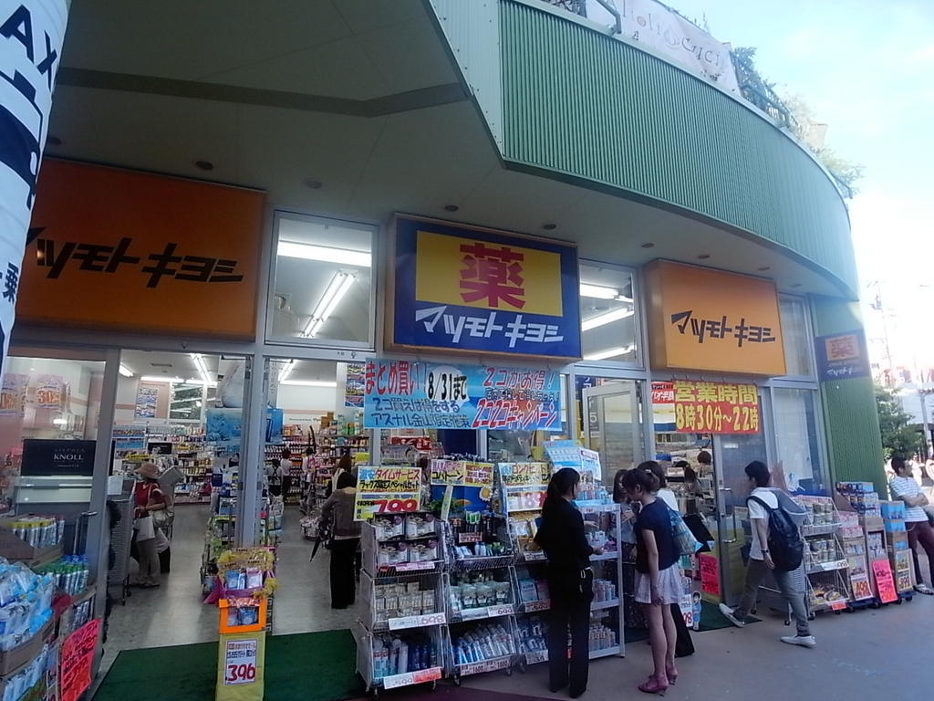 グランシャリオ金山 ドラッグストア