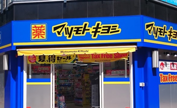 プレサンス丸の内雅風 ドラッグストア